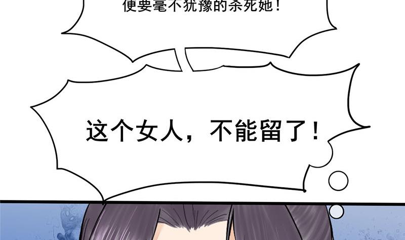 庶女有毒之锦绣未央韩漫全集-第三季 第278话 最后的告白无删减无遮挡章节图片 