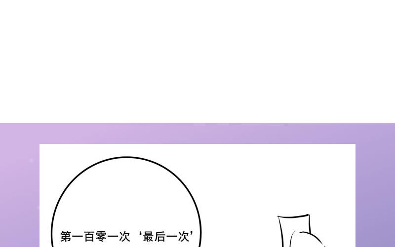 庶女有毒之锦绣未央韩漫全集-第三季 第278话 最后的告白无删减无遮挡章节图片 