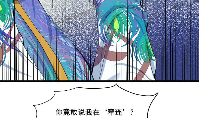 庶女有毒之锦绣未央韩漫全集-第三季 第278话 最后的告白无删减无遮挡章节图片 