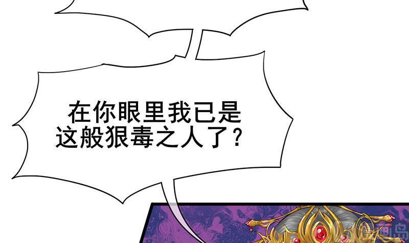 庶女有毒之锦绣未央韩漫全集-第三季 第278话 最后的告白无删减无遮挡章节图片 