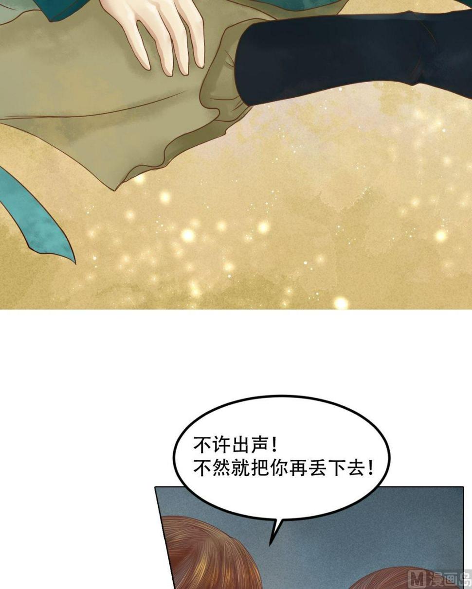 庶女有毒之锦绣未央韩漫全集-第28话 初次相逢无删减无遮挡章节图片 