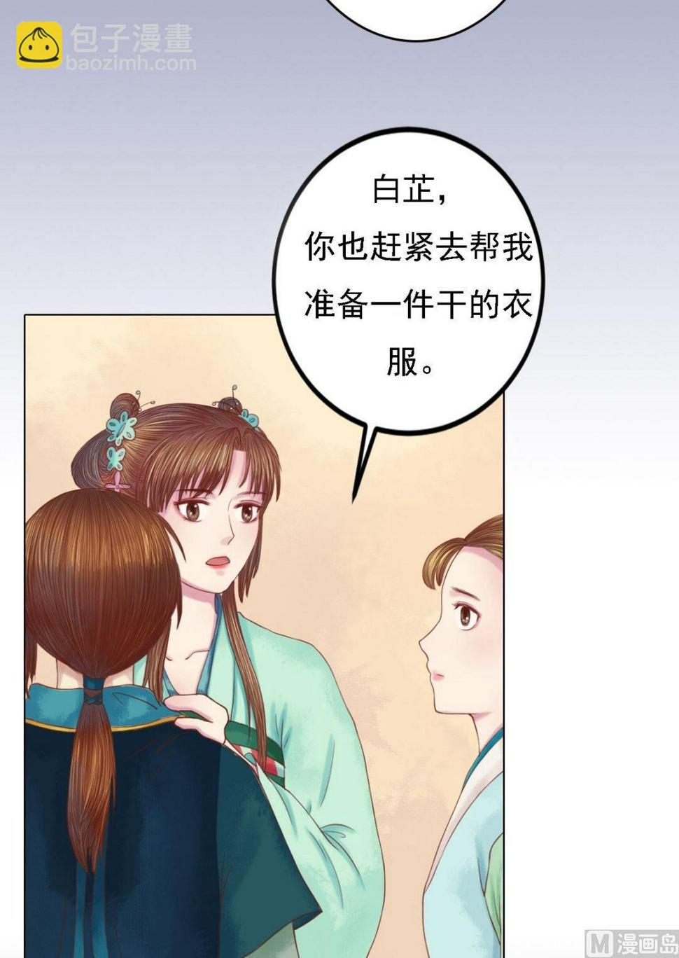 庶女有毒之锦绣未央韩漫全集-第28话 初次相逢无删减无遮挡章节图片 
