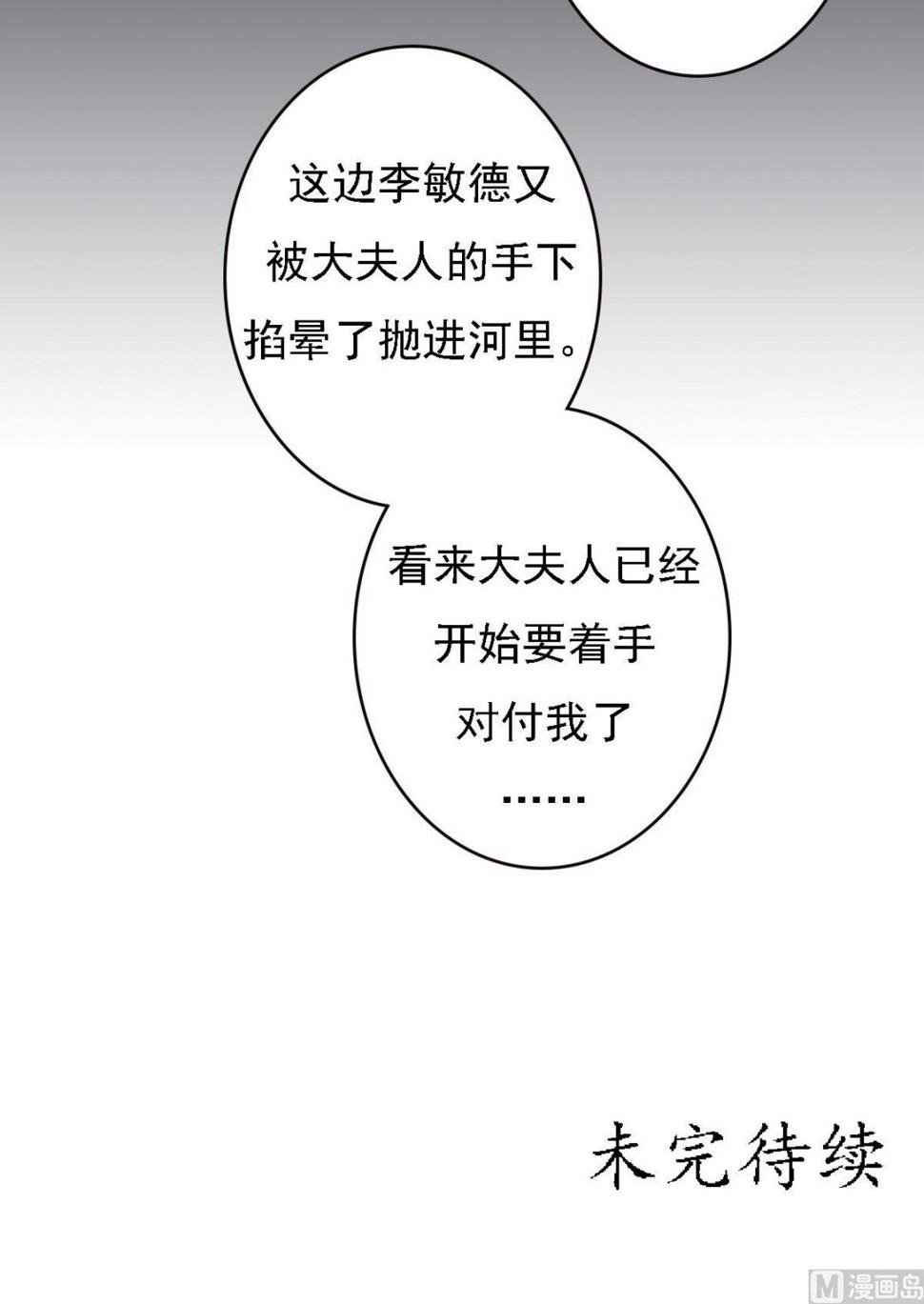 庶女有毒之锦绣未央韩漫全集-第28话 初次相逢无删减无遮挡章节图片 