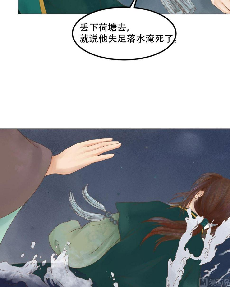庶女有毒之锦绣未央韩漫全集-第28话 初次相逢无删减无遮挡章节图片 