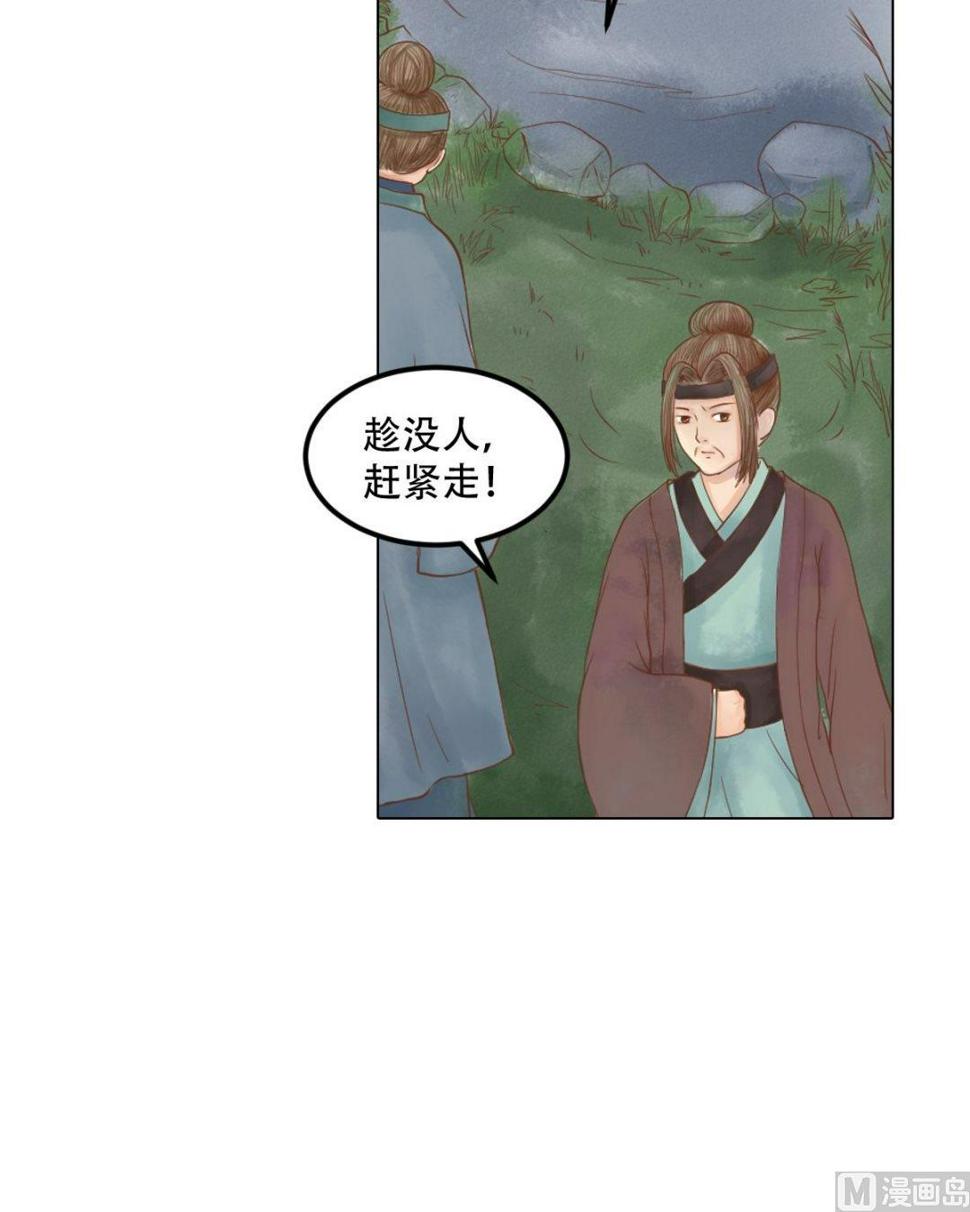 庶女有毒之锦绣未央韩漫全集-第28话 初次相逢无删减无遮挡章节图片 