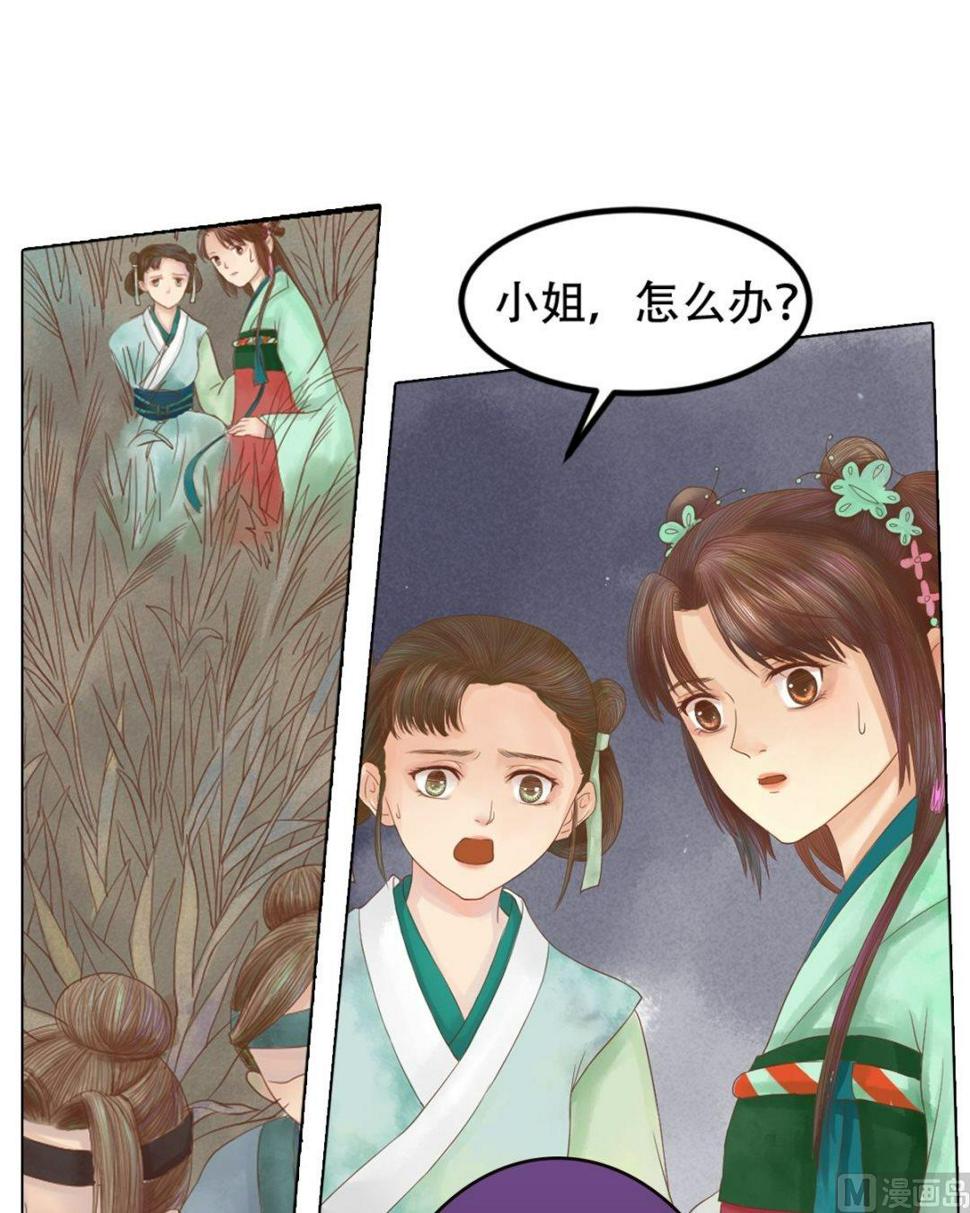 庶女有毒之锦绣未央韩漫全集-第28话 初次相逢无删减无遮挡章节图片 