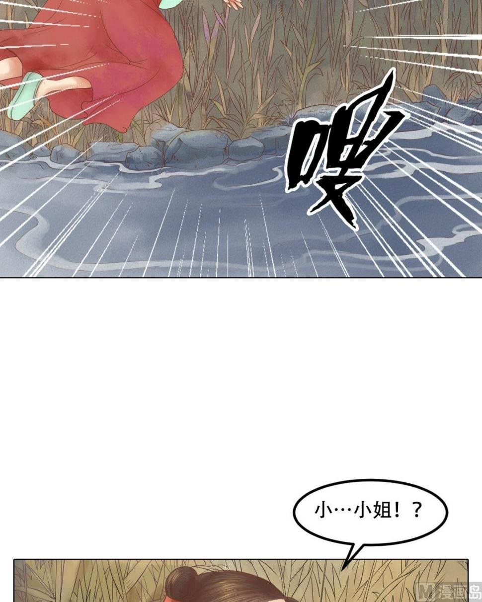庶女有毒之锦绣未央韩漫全集-第28话 初次相逢无删减无遮挡章节图片 