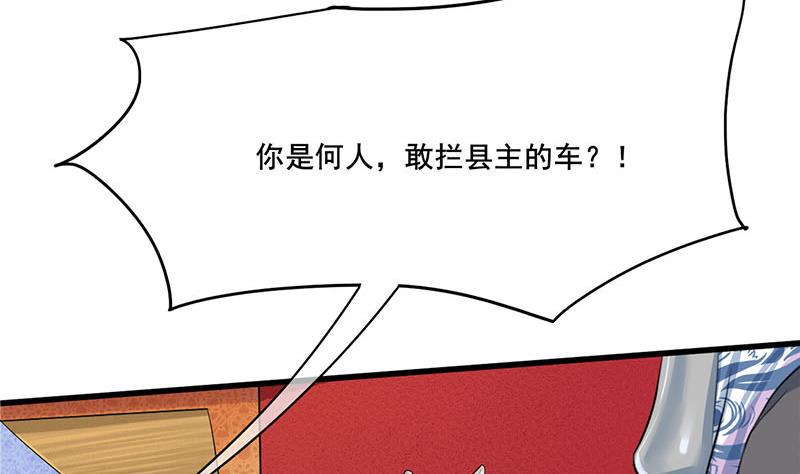 庶女有毒之锦绣未央韩漫全集-第三季 第279话 蒋南无删减无遮挡章节图片 