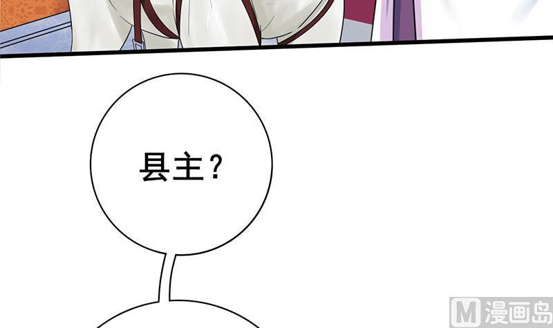 庶女有毒之锦绣未央韩漫全集-第三季 第279话 蒋南无删减无遮挡章节图片 