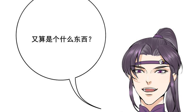 庶女有毒之锦绣未央韩漫全集-第三季 第279话 蒋南无删减无遮挡章节图片 