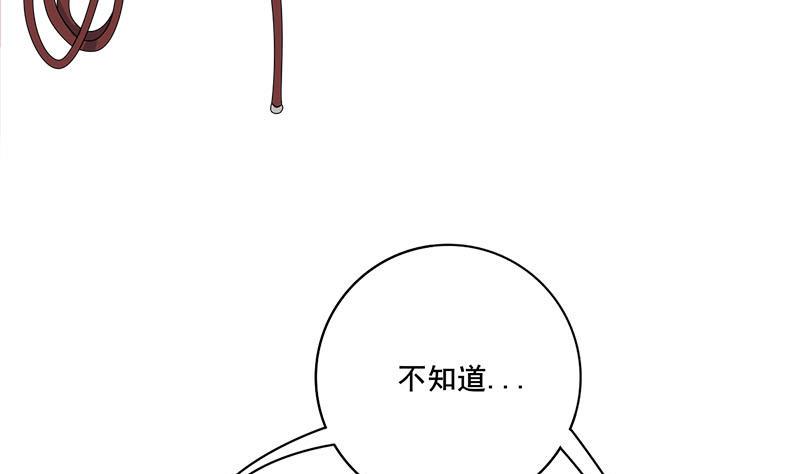 庶女有毒之锦绣未央韩漫全集-第三季 第279话 蒋南无删减无遮挡章节图片 