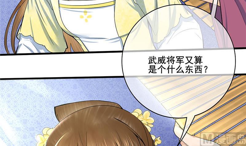 庶女有毒之锦绣未央韩漫全集-第三季 第279话 蒋南无删减无遮挡章节图片 
