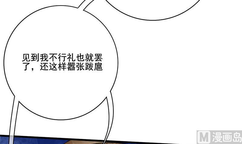 庶女有毒之锦绣未央韩漫全集-第三季 第279话 蒋南无删减无遮挡章节图片 