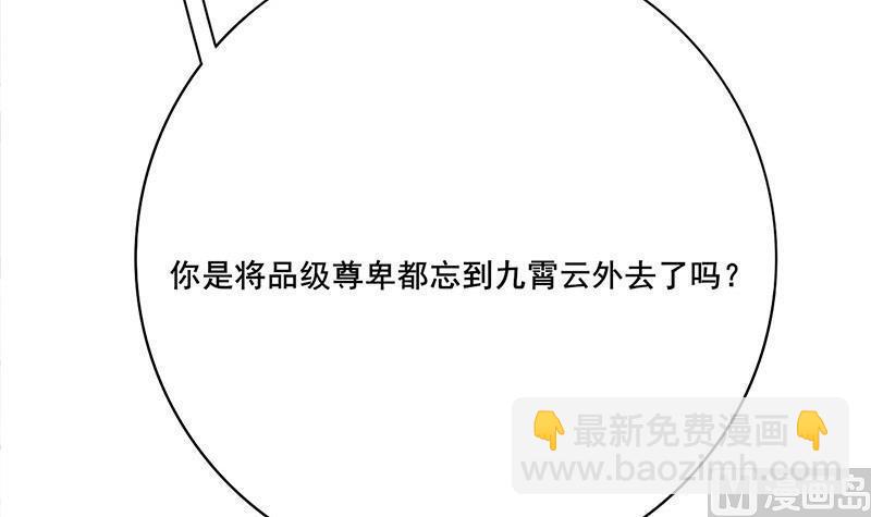 庶女有毒之锦绣未央韩漫全集-第三季 第279话 蒋南无删减无遮挡章节图片 