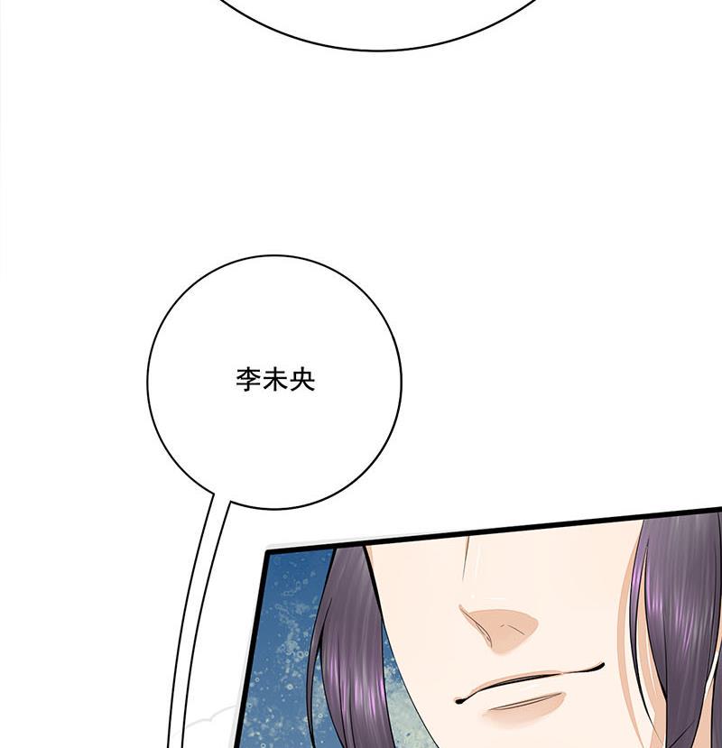 庶女有毒之锦绣未央韩漫全集-第三季 第279话 蒋南无删减无遮挡章节图片 