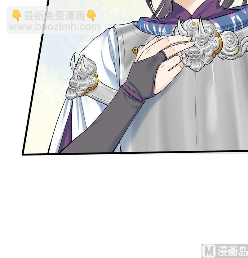 庶女有毒之锦绣未央韩漫全集-第三季 第279话 蒋南无删减无遮挡章节图片 