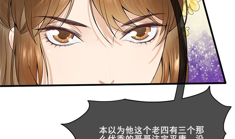 庶女有毒之锦绣未央韩漫全集-第三季 第279话 蒋南无删减无遮挡章节图片 