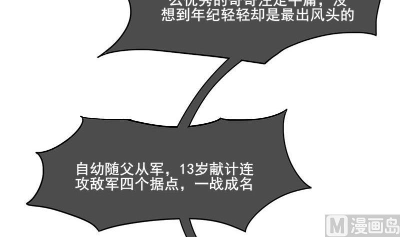 庶女有毒之锦绣未央韩漫全集-第三季 第279话 蒋南无删减无遮挡章节图片 