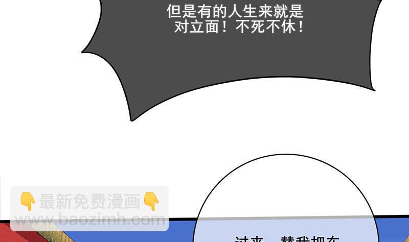 庶女有毒之锦绣未央韩漫全集-第三季 第279话 蒋南无删减无遮挡章节图片 