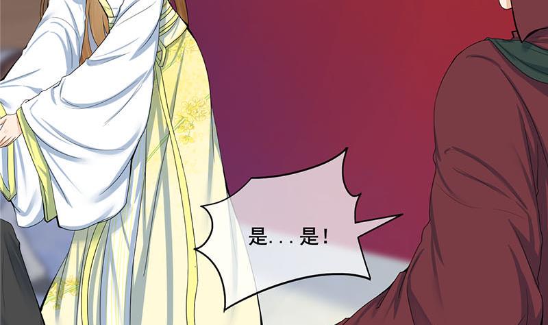 庶女有毒之锦绣未央韩漫全集-第三季 第279话 蒋南无删减无遮挡章节图片 