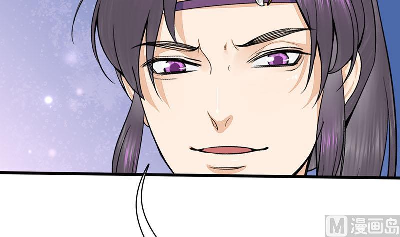 庶女有毒之锦绣未央韩漫全集-第三季 第279话 蒋南无删减无遮挡章节图片 