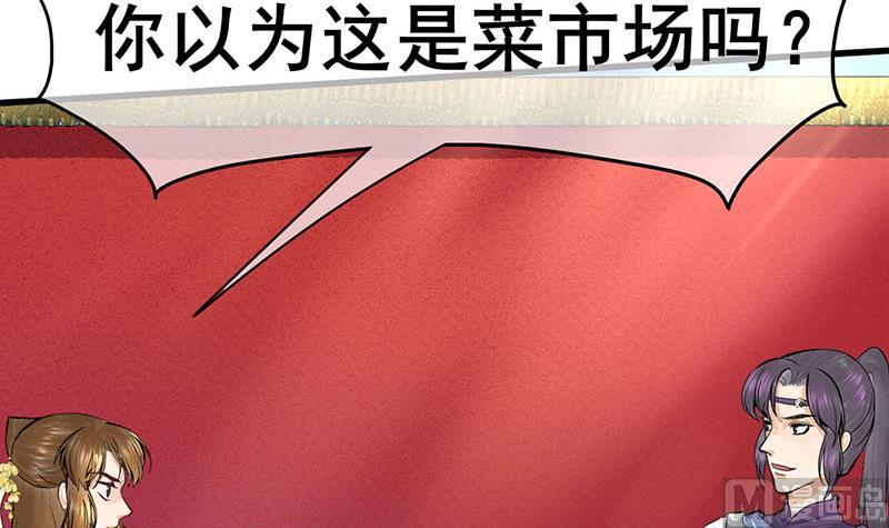 庶女有毒之锦绣未央韩漫全集-第三季 第279话 蒋南无删减无遮挡章节图片 