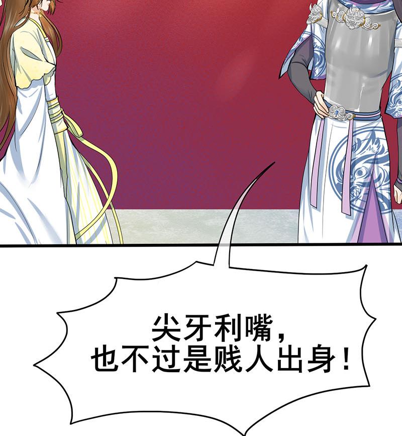 庶女有毒之锦绣未央韩漫全集-第三季 第279话 蒋南无删减无遮挡章节图片 