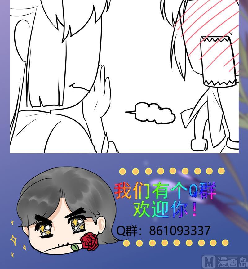 庶女有毒之锦绣未央韩漫全集-第三季 第279话 蒋南无删减无遮挡章节图片 