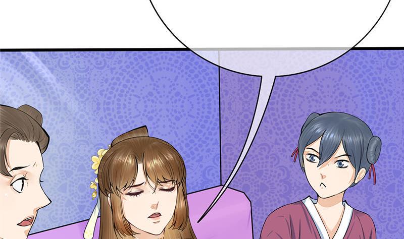 庶女有毒之锦绣未央韩漫全集-第三季 第279话 蒋南无删减无遮挡章节图片 