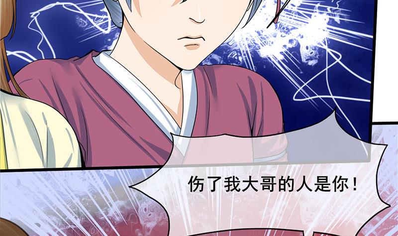 庶女有毒之锦绣未央韩漫全集-第三季 第280话 不依不饶无删减无遮挡章节图片 
