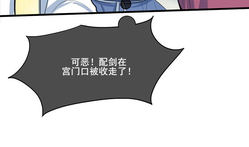 庶女有毒之锦绣未央韩漫全集-第三季 第280话 不依不饶无删减无遮挡章节图片 