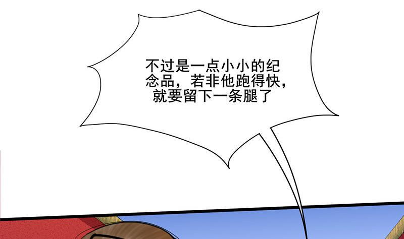庶女有毒之锦绣未央韩漫全集-第三季 第280话 不依不饶无删减无遮挡章节图片 