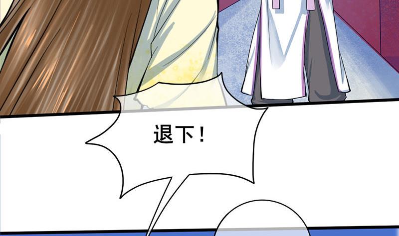 庶女有毒之锦绣未央韩漫全集-第三季 第280话 不依不饶无删减无遮挡章节图片 