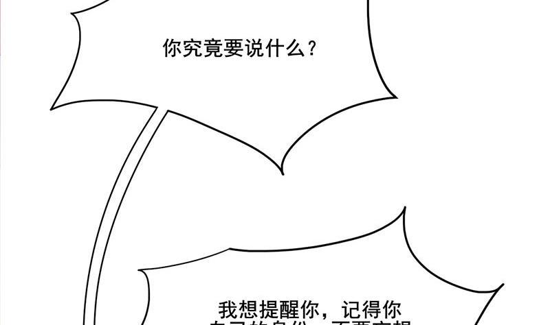 庶女有毒之锦绣未央韩漫全集-第三季 第280话 不依不饶无删减无遮挡章节图片 