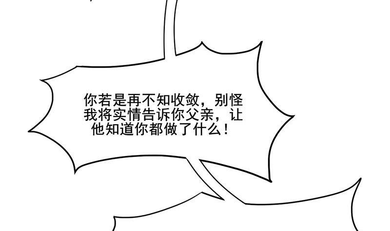 庶女有毒之锦绣未央韩漫全集-第三季 第280话 不依不饶无删减无遮挡章节图片 