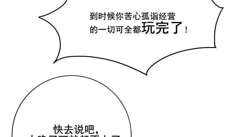 庶女有毒之锦绣未央韩漫全集-第三季 第280话 不依不饶无删减无遮挡章节图片 