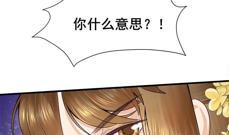 庶女有毒之锦绣未央韩漫全集-第三季 第280话 不依不饶无删减无遮挡章节图片 
