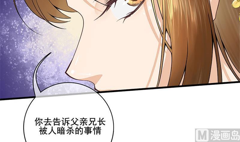 庶女有毒之锦绣未央韩漫全集-第三季 第280话 不依不饶无删减无遮挡章节图片 