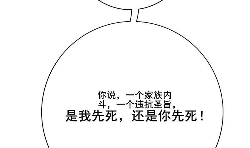 庶女有毒之锦绣未央韩漫全集-第三季 第280话 不依不饶无删减无遮挡章节图片 