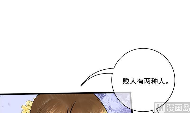 庶女有毒之锦绣未央韩漫全集-第三季 第280话 不依不饶无删减无遮挡章节图片 