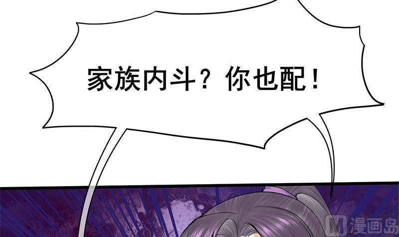 庶女有毒之锦绣未央韩漫全集-第三季 第280话 不依不饶无删减无遮挡章节图片 