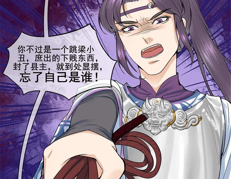 庶女有毒之锦绣未央韩漫全集-第三季 第280话 不依不饶无删减无遮挡章节图片 