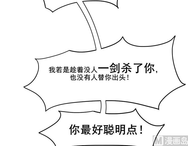 庶女有毒之锦绣未央韩漫全集-第三季 第280话 不依不饶无删减无遮挡章节图片 