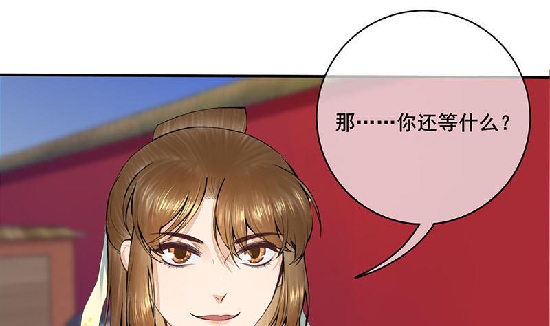 庶女有毒之锦绣未央韩漫全集-第三季 第280话 不依不饶无删减无遮挡章节图片 