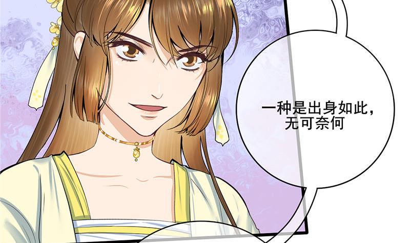 庶女有毒之锦绣未央韩漫全集-第三季 第280话 不依不饶无删减无遮挡章节图片 