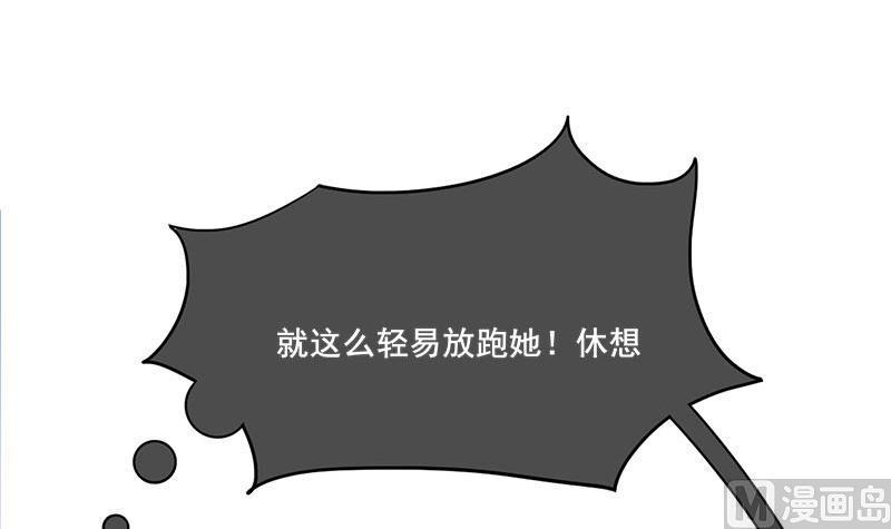 庶女有毒之锦绣未央韩漫全集-第三季 第280话 不依不饶无删减无遮挡章节图片 
