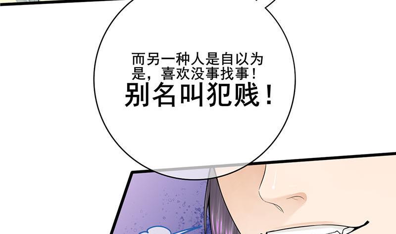 庶女有毒之锦绣未央韩漫全集-第三季 第280话 不依不饶无删减无遮挡章节图片 