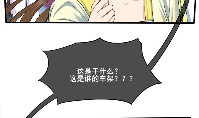 庶女有毒之锦绣未央韩漫全集-第三季 第280话 不依不饶无删减无遮挡章节图片 