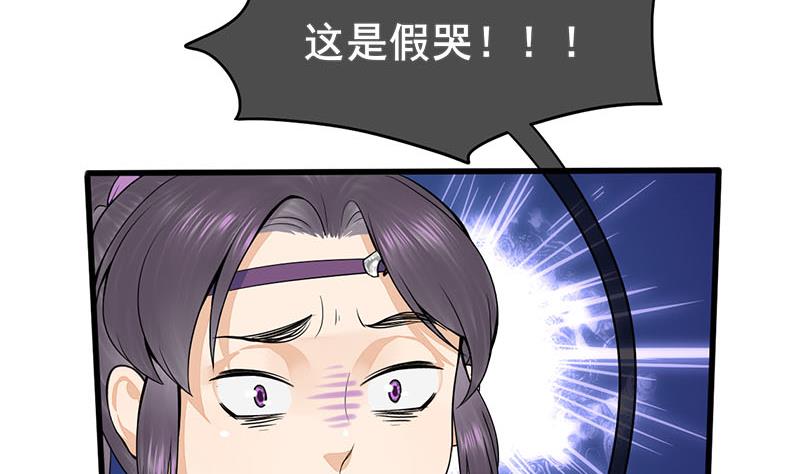 庶女有毒之锦绣未央韩漫全集-第三季 第280话 不依不饶无删减无遮挡章节图片 