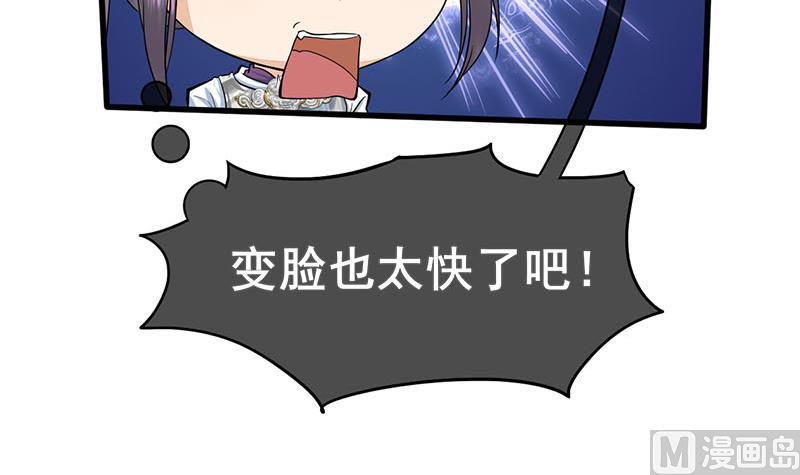 庶女有毒之锦绣未央韩漫全集-第三季 第280话 不依不饶无删减无遮挡章节图片 